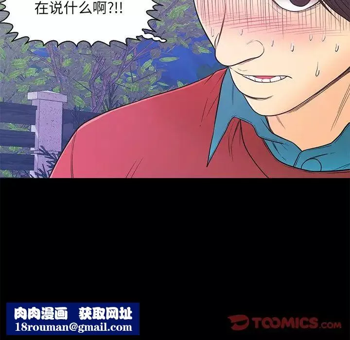 戀人配對第14话