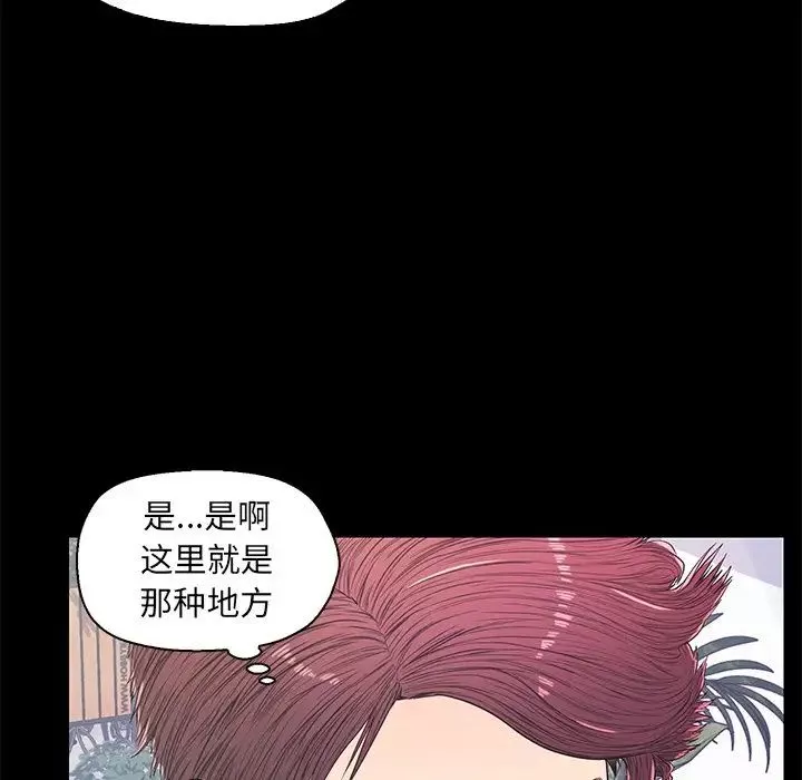 戀人配對第14话