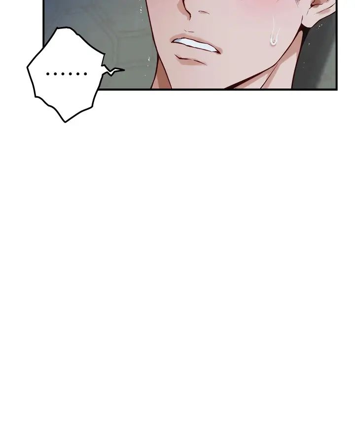 姊姊的房间第18话-一起落入对方的陷阱