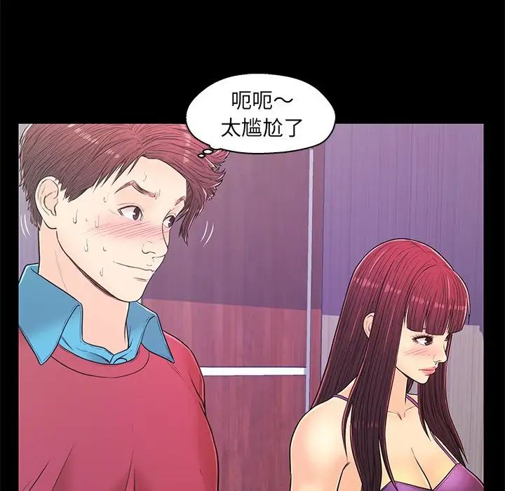 戀人配對第14话