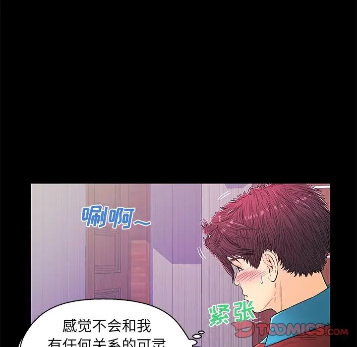 戀人配對第14话