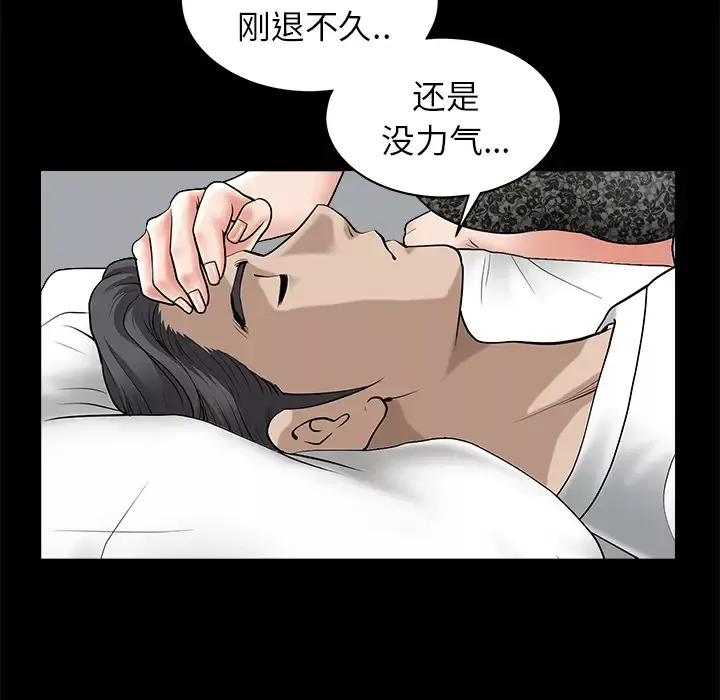 邻居-第11话 - 图片 55
