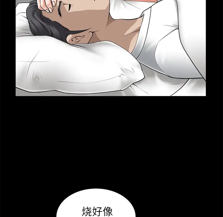 邻居第11话