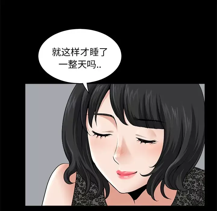 邻居-第11话 - 图片 56