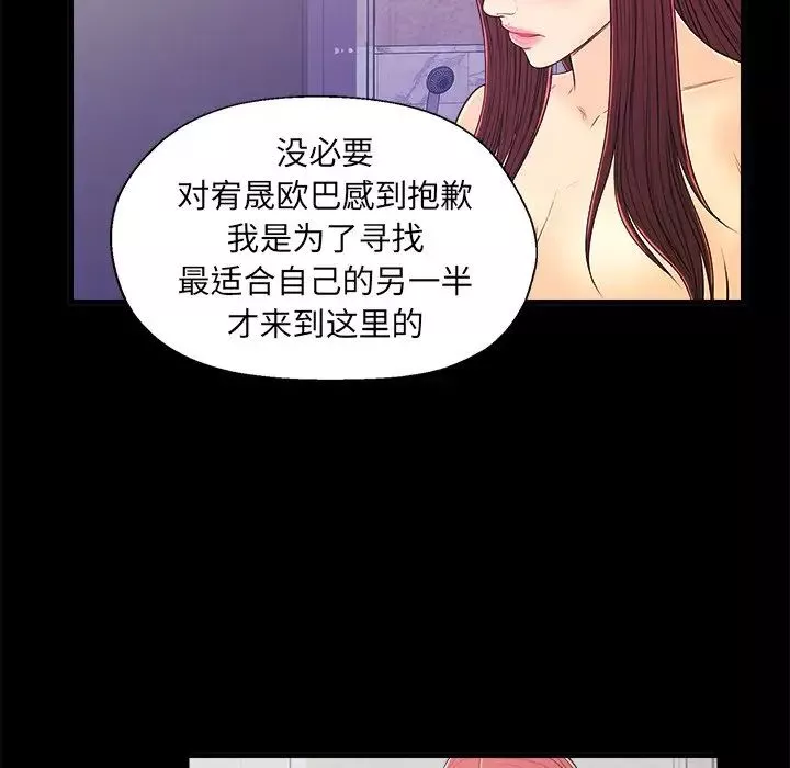 戀人配對第14话