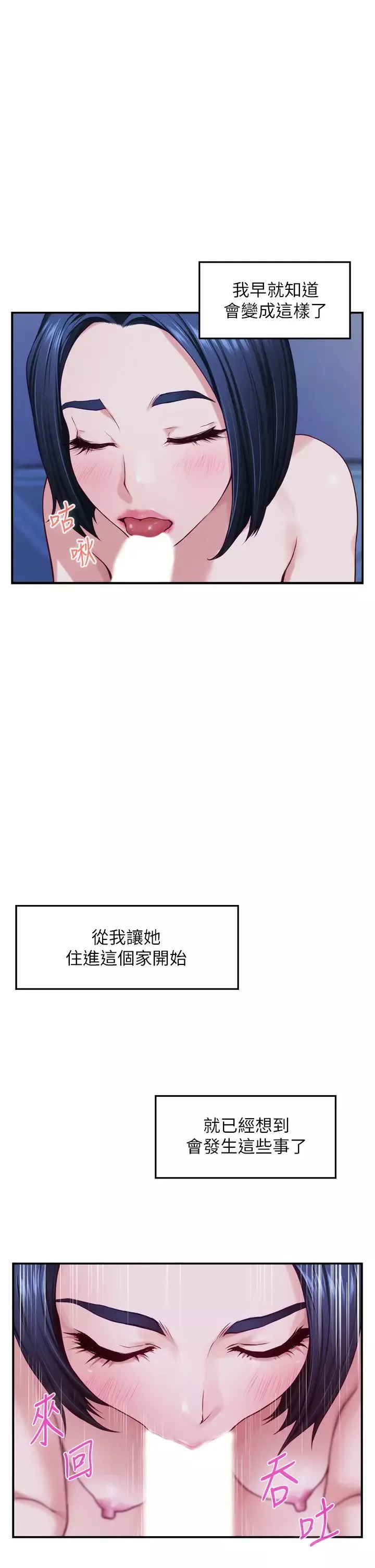 姊姊的房间-第18话-一起落入对方的陷阱 - 图片 34