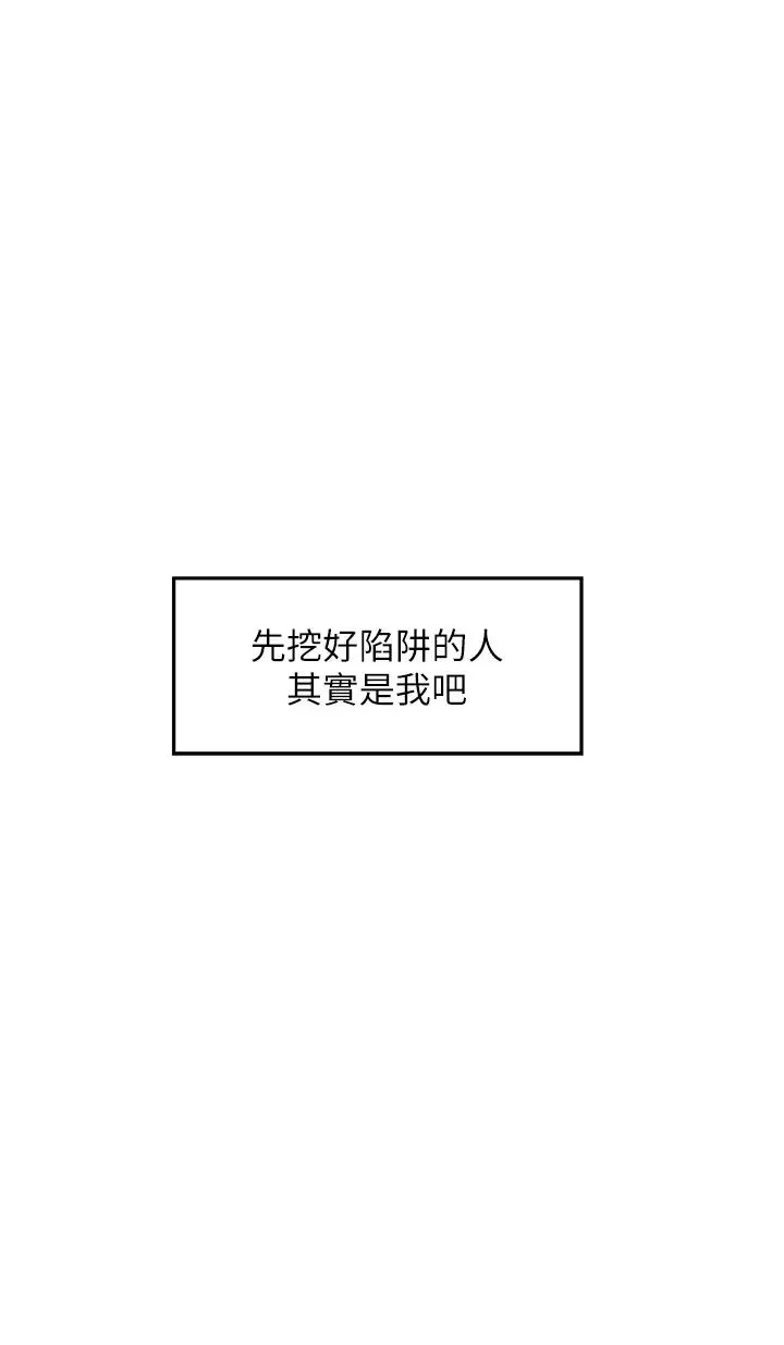 姊姊的房间-第18话-一起落入对方的陷阱 - 图片 35