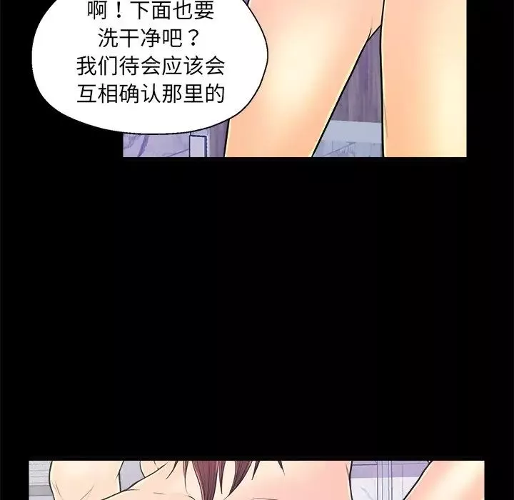 恋人配对-第14话 - 图片 73