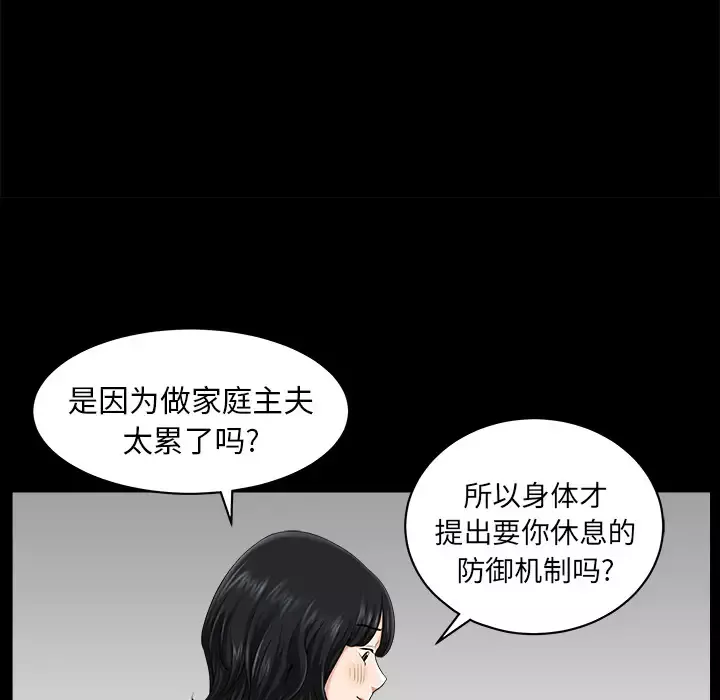 邻居第11话
