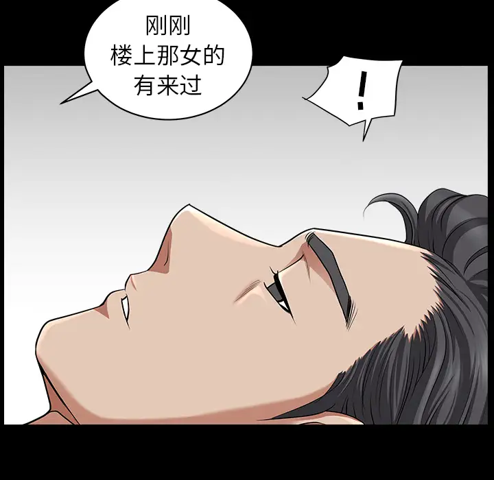 邻居第11话