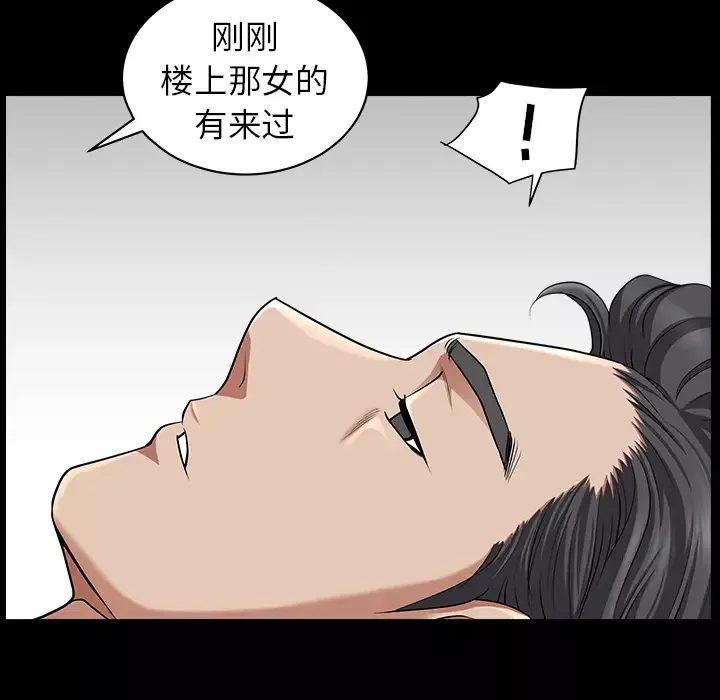 邻居第11话