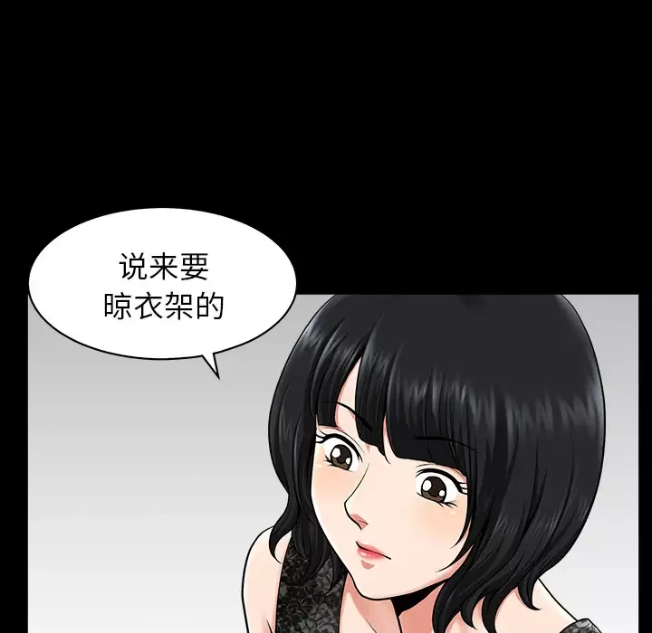 邻居-第11话 - 图片 62