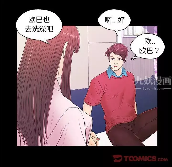 戀人配對第14话