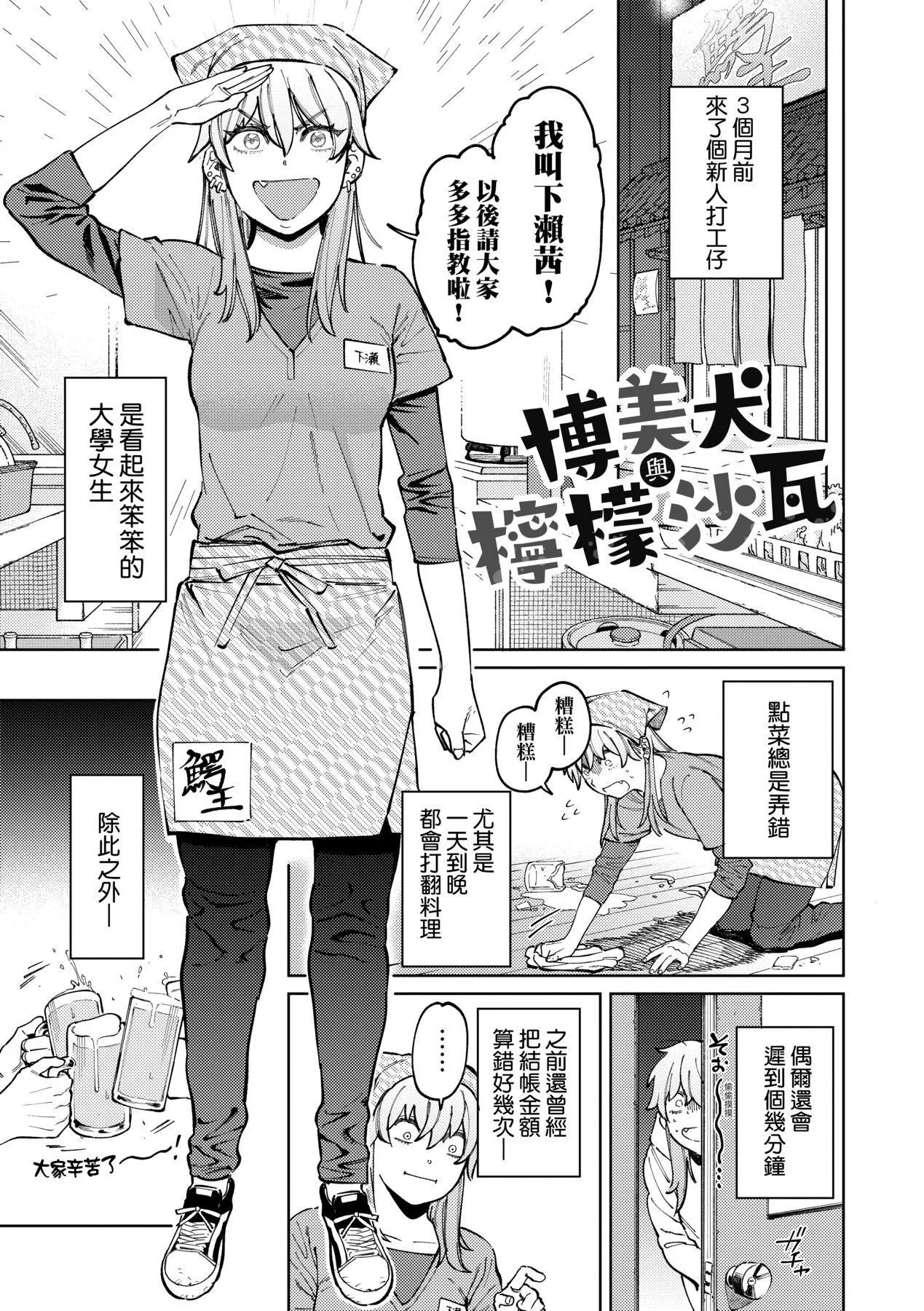 マイガール・マイボーイ｜我的女孩・我的男孩[中国翻訳][DL版]-[イゲドアハ]マイガール・マイボーイ｜我的女孩・我的男孩[中国翻訳][DL版] - 图片 6