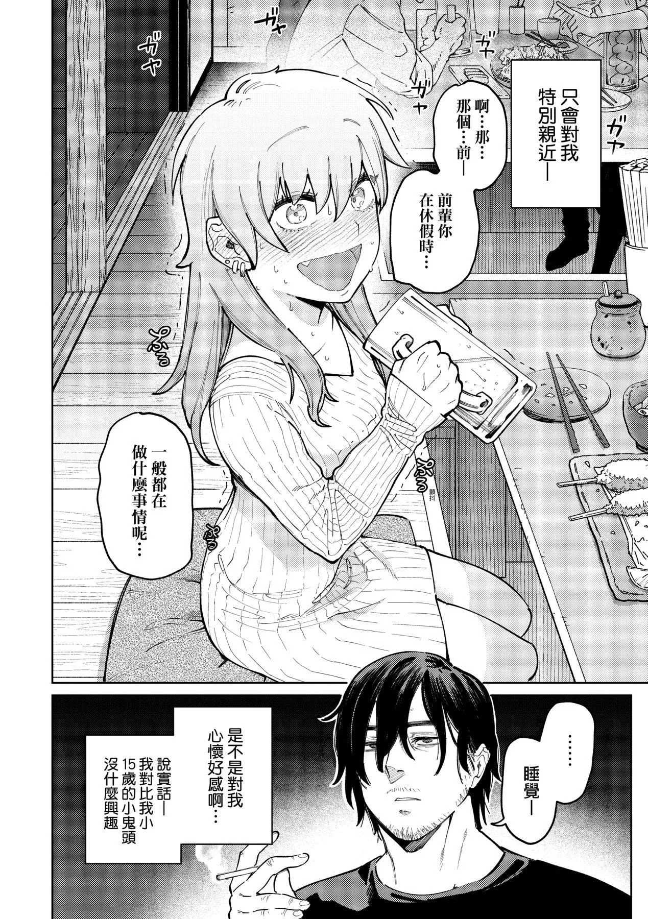 マイガール・マイボーイ｜我的女孩・我的男孩[中國翻訳][DL版][イゲドアハ]マイガール・マイボーイ｜我的女孩・我的男孩[中國翻訳][DL版]