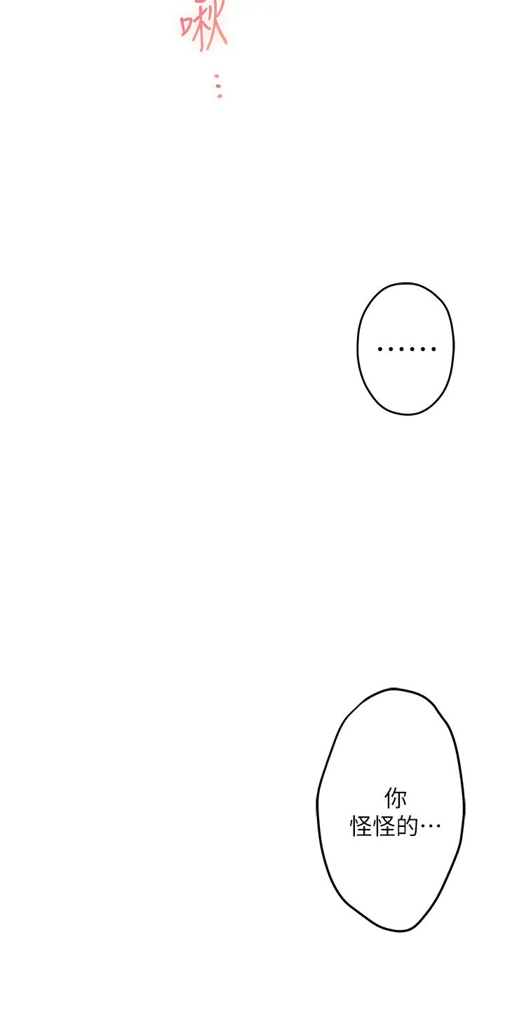 姊姊的房间第18话-一起落入对方的陷阱