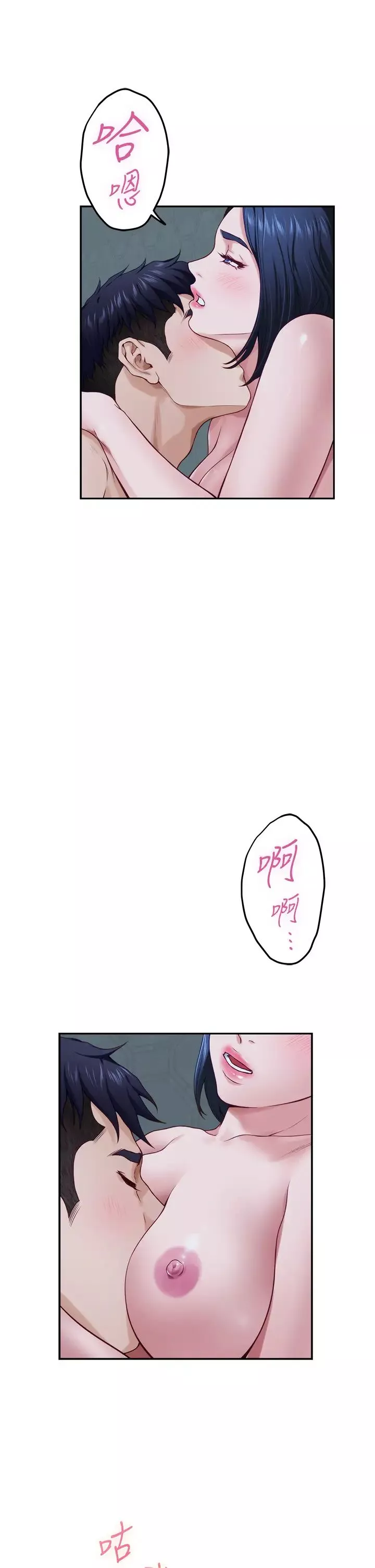 姊姊的房间-第18话-一起落入对方的陷阱 - 图片 44