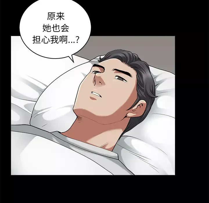 邻居第11话