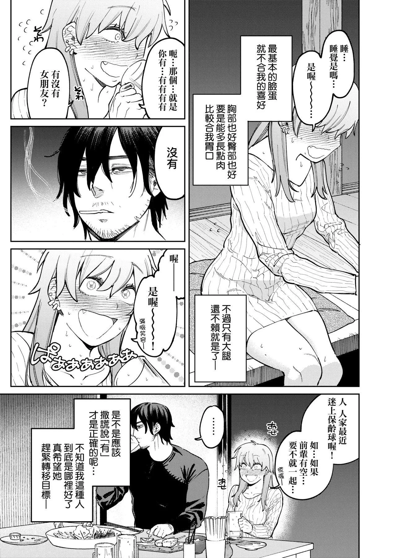 マイガール・マイボーイ｜我的女孩・我的男孩[中國翻訳][DL版][イゲドアハ]マイガール・マイボーイ｜我的女孩・我的男孩[中國翻訳][DL版]