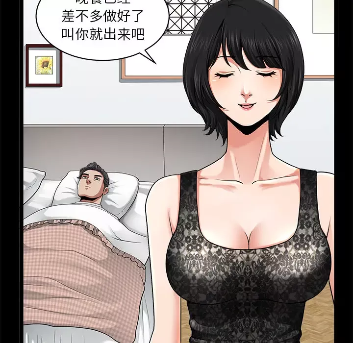 邻居-第11话 - 图片 68