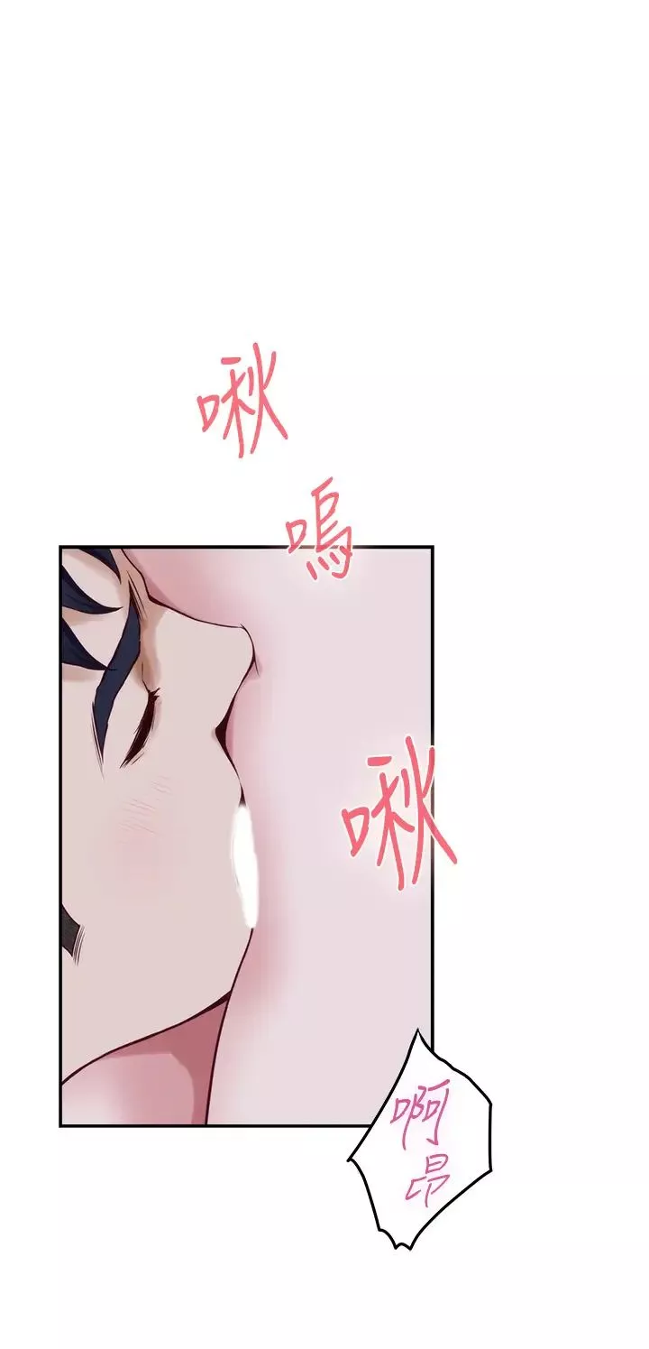 姊姊的房間第18話-一起落入對方的陷阱
