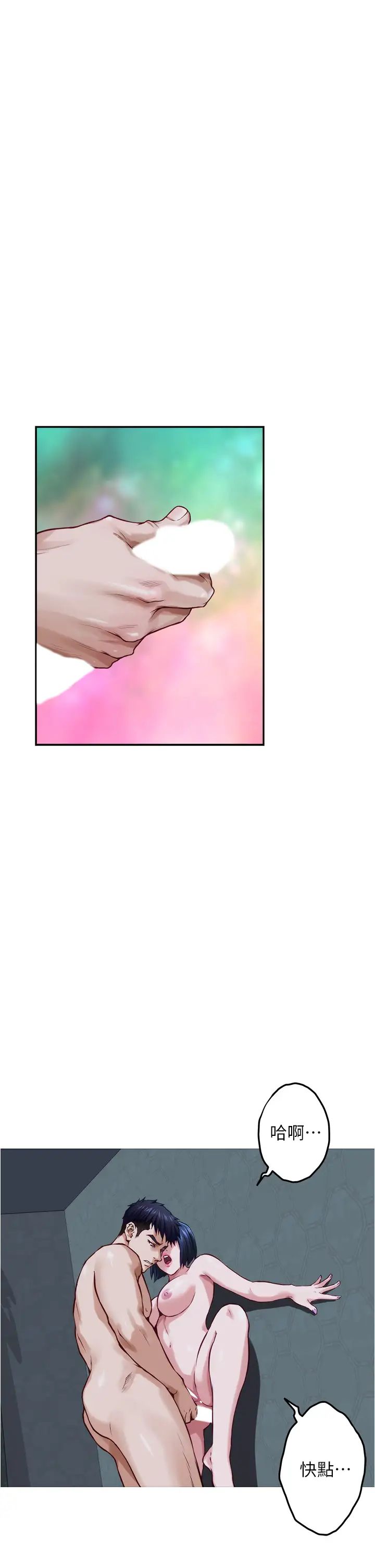 姊姊的房間第18話-一起落入對方的陷阱