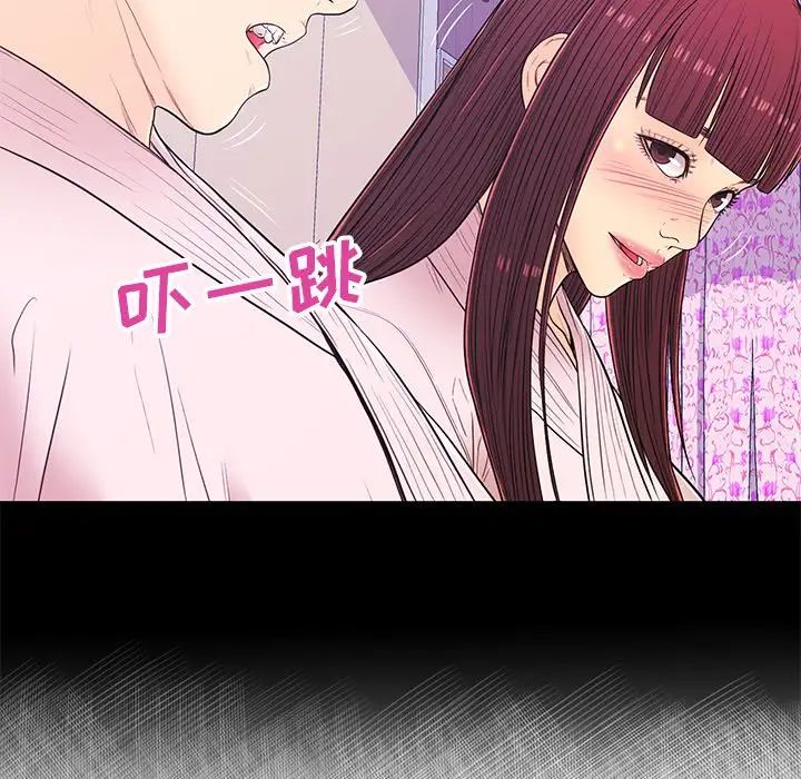 恋人配对第14话