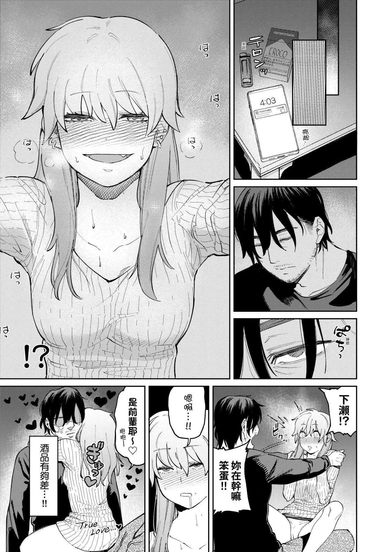 マイガール・マイボーイ｜我的女孩・我的男孩[中國翻訳][DL版][イゲドアハ]マイガール・マイボーイ｜我的女孩・我的男孩[中國翻訳][DL版]