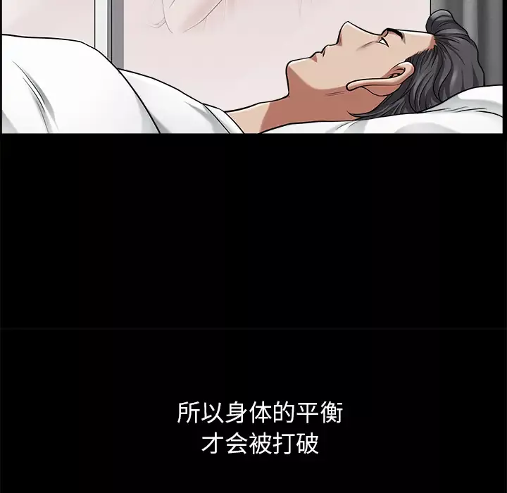 邻居-第11话 - 图片 74