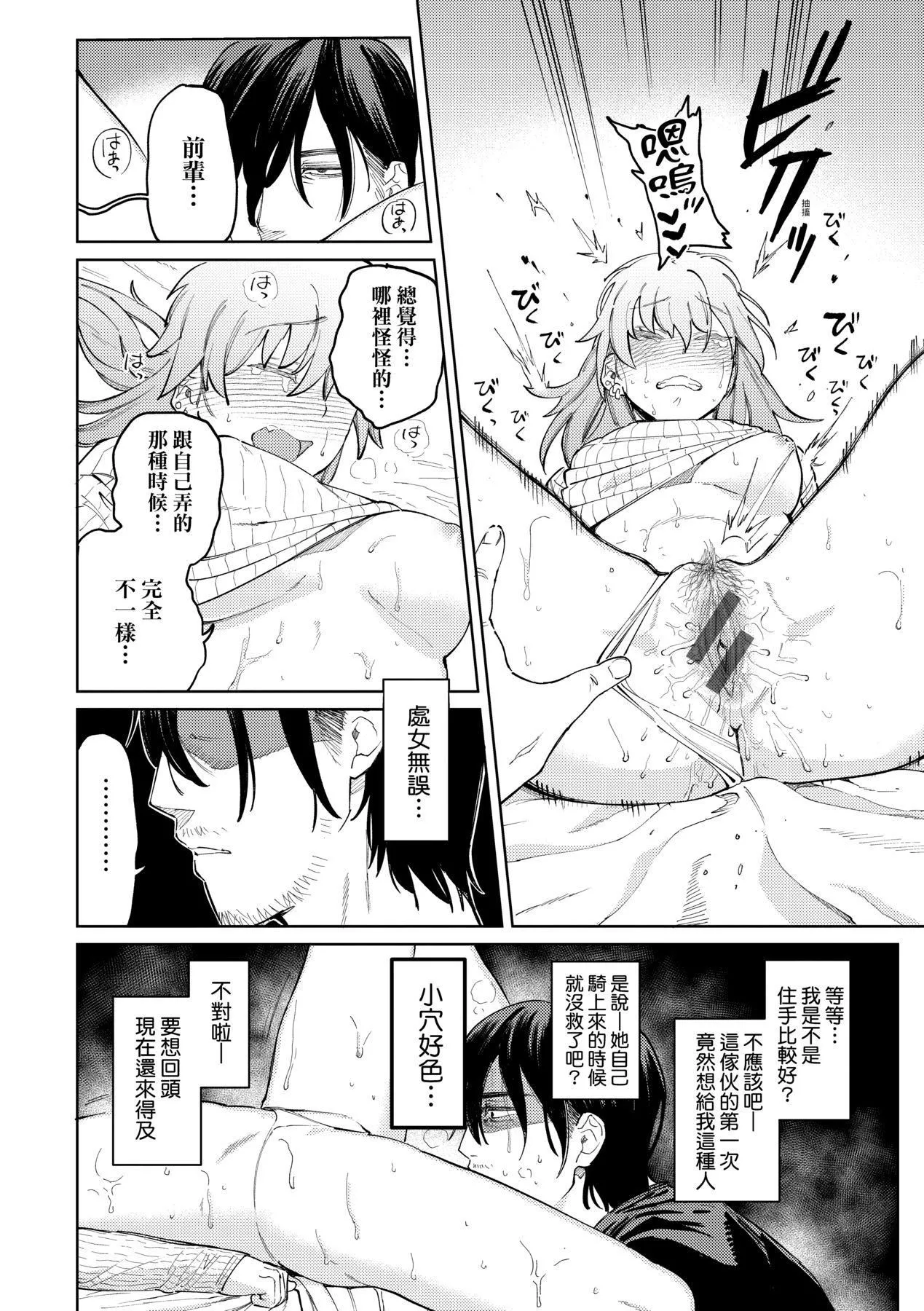 マイガール・マイボーイ｜我的女孩・我的男孩[中國翻訳][DL版][イゲドアハ]マイガール・マイボーイ｜我的女孩・我的男孩[中國翻訳][DL版]