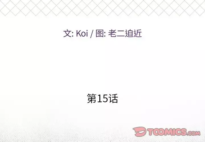 戀人配對第15话