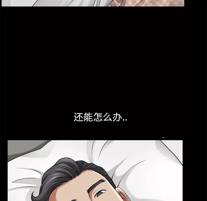 邻居-第11话 - 图片 79