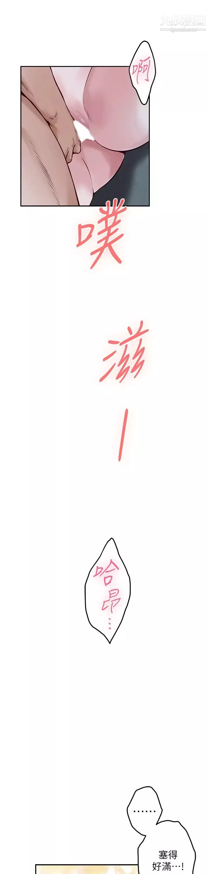 姊姊的房間第19話-太緊瞭!我要射瞭!