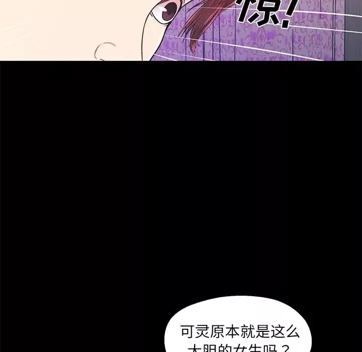 恋人配对-第15话 - 图片 7
