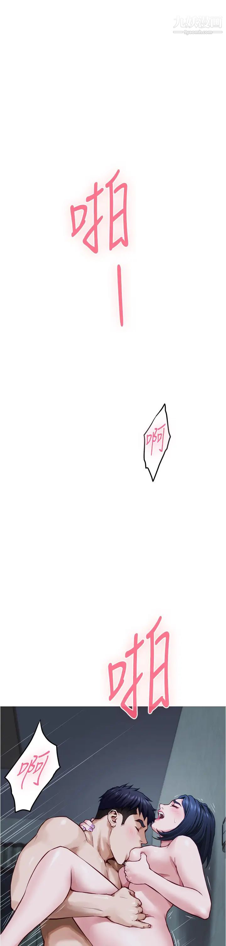 姊姊的房間第19話-太緊瞭!我要射瞭!