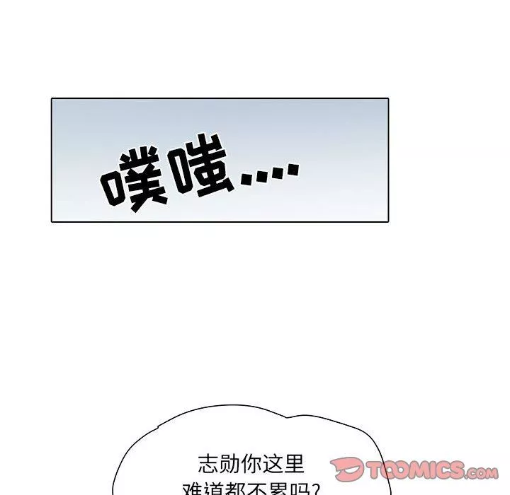 刺激的部队生活-第23话 - 图片 14