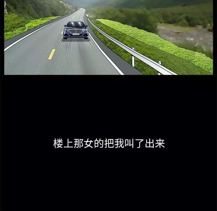 邻居-第11话 - 图片 83