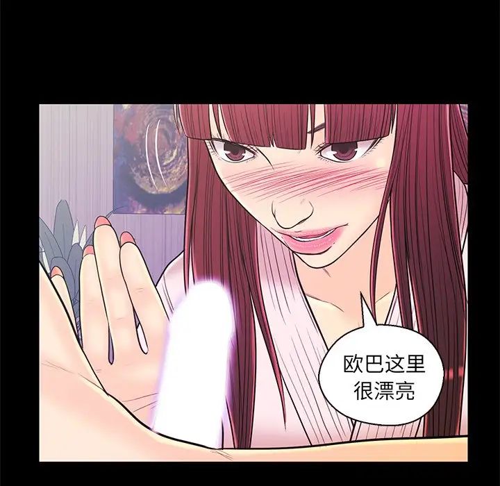 恋人配对第15话