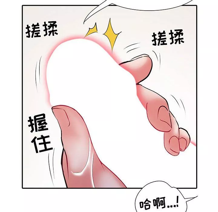 刺激的部队生活-第23话 - 图片 17