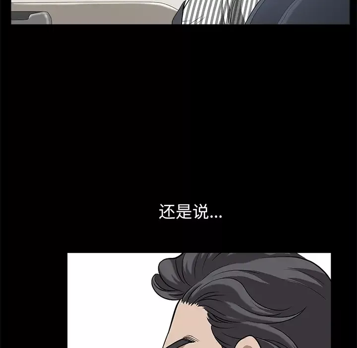 邻居第11话