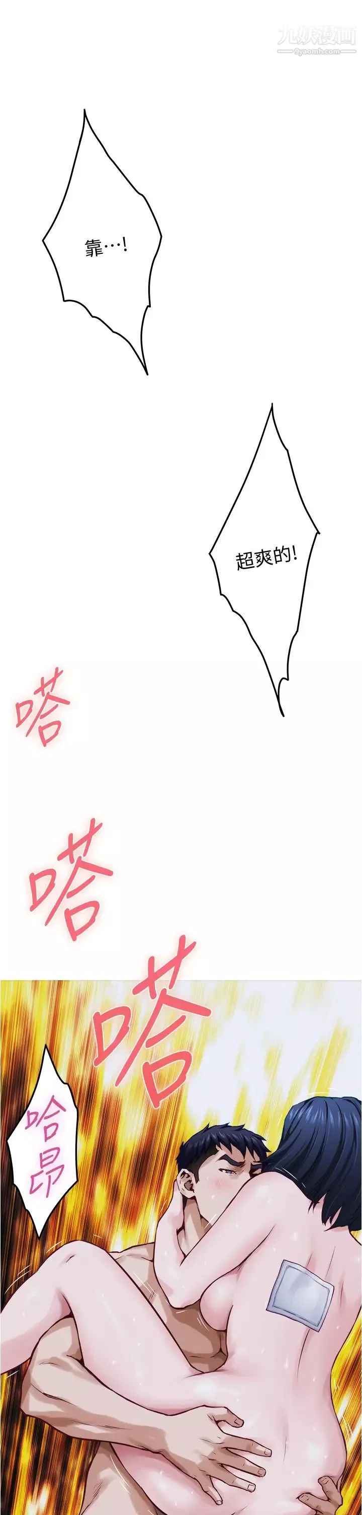 姊姊的房間第19話-太緊瞭!我要射瞭!