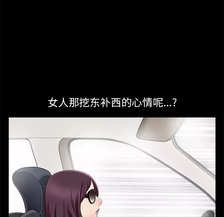 邻居-第11话 - 图片 90