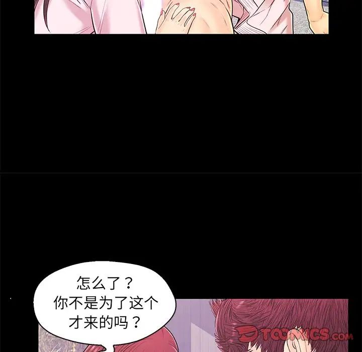 恋人配对第15话