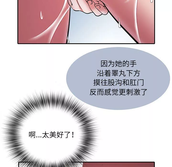 刺激的部队生活-第23话 - 图片 30