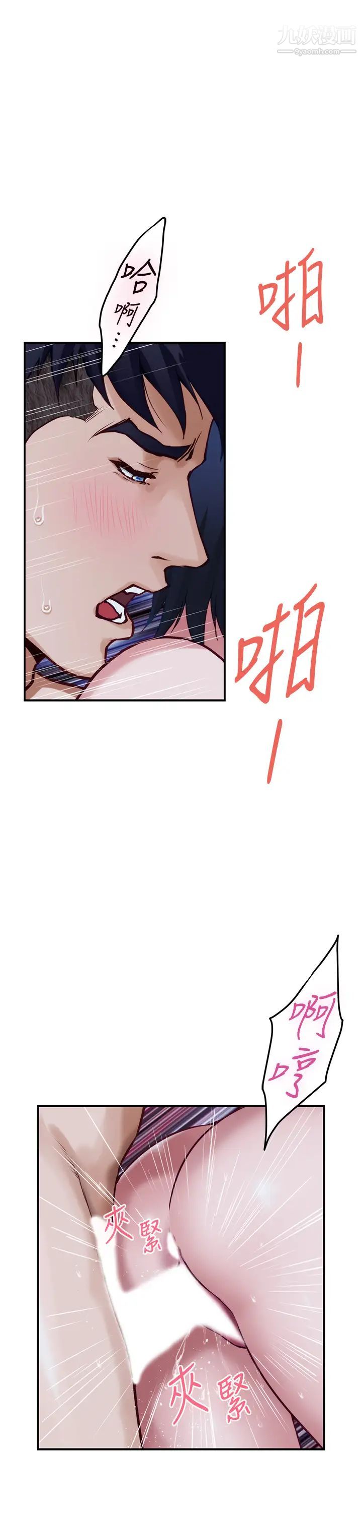 姊姊的房间第19话-太紧瞭!我要射瞭!