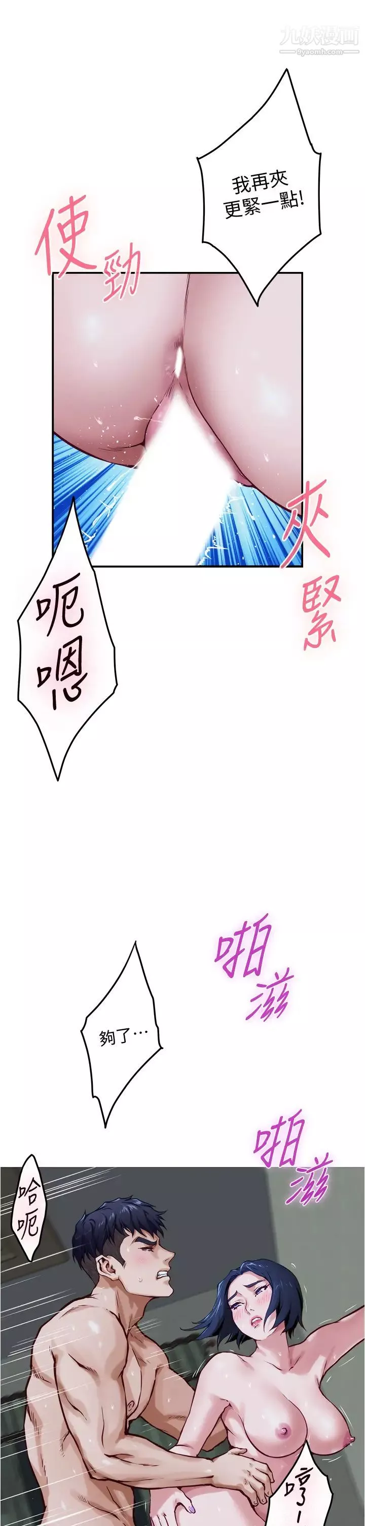 姊姊的房间-第19话-太紧瞭!我要射瞭! - 图片 23