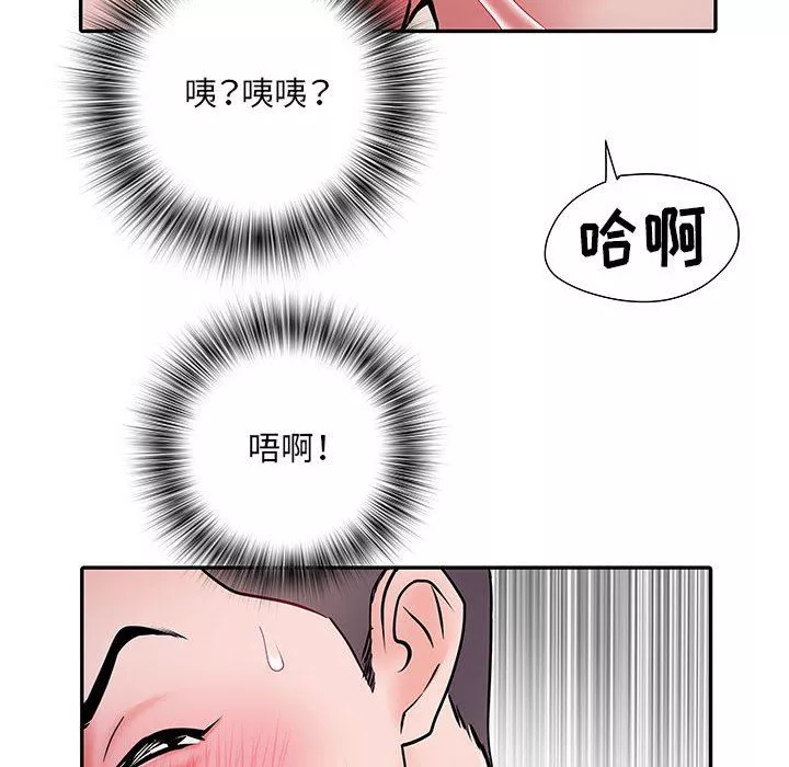 刺激的部队生活第23話