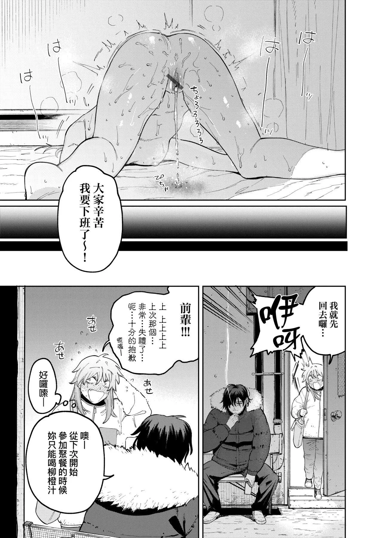 マイガール・マイボーイ｜我的女孩・我的男孩[中国翻訳][DL版]-[イゲドアハ]マイガール・マイボーイ｜我的女孩・我的男孩[中国翻訳][DL版] - 图片 30