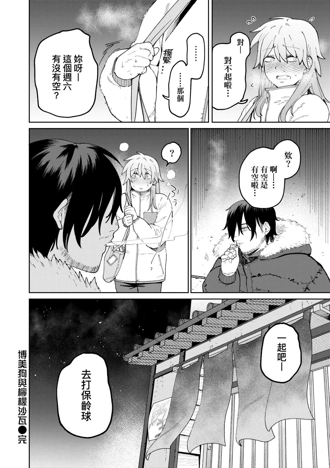 マイガール・マイボーイ｜我的女孩・我的男孩[中國翻訳][DL版][イゲドアハ]マイガール・マイボーイ｜我的女孩・我的男孩[中國翻訳][DL版]