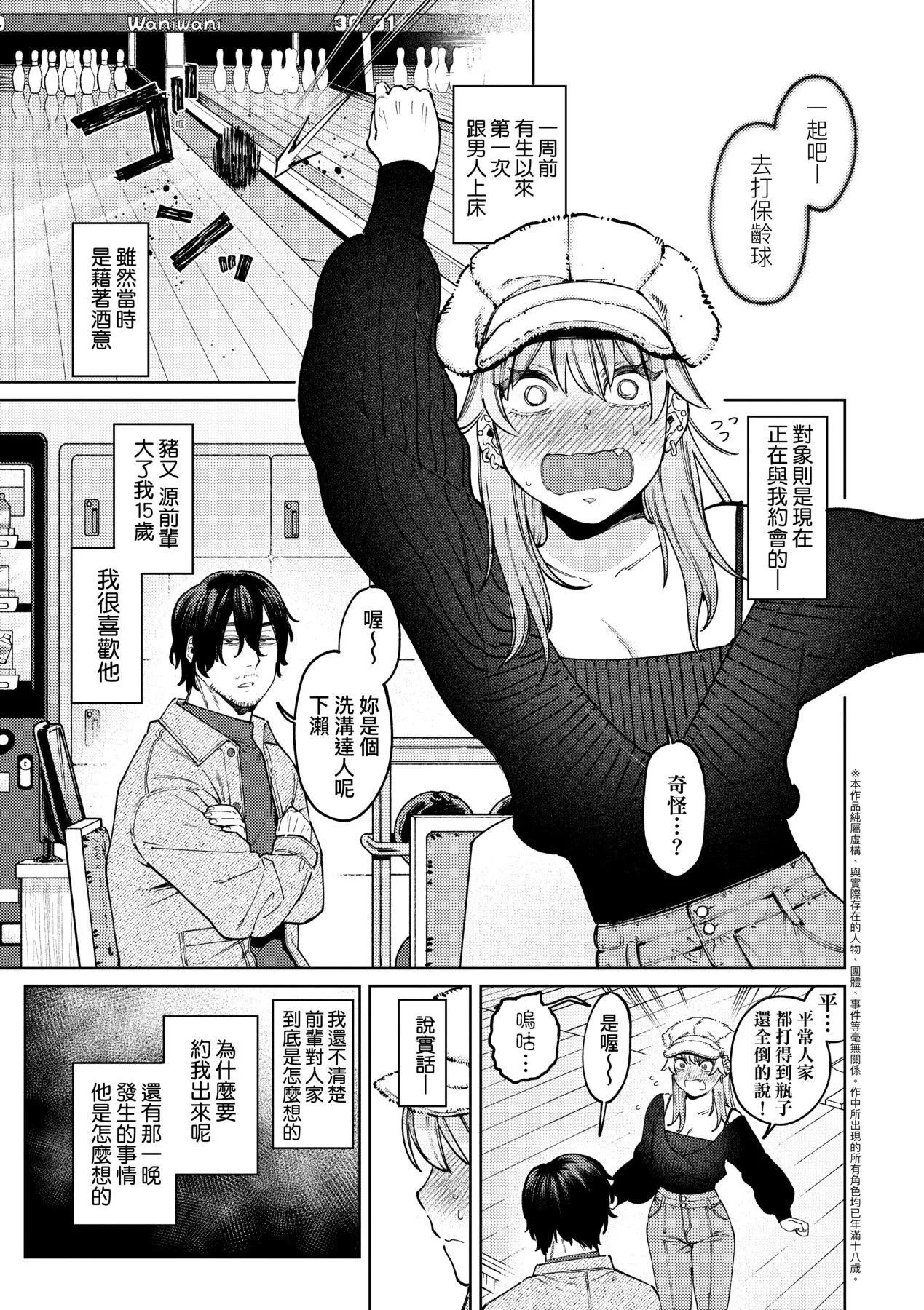 マイガール・マイボーイ｜我的女孩・我的男孩[中國翻訳][DL版][イゲドアハ]マイガール・マイボーイ｜我的女孩・我的男孩[中國翻訳][DL版]